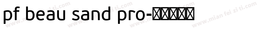 pf beau sand pro字体转换